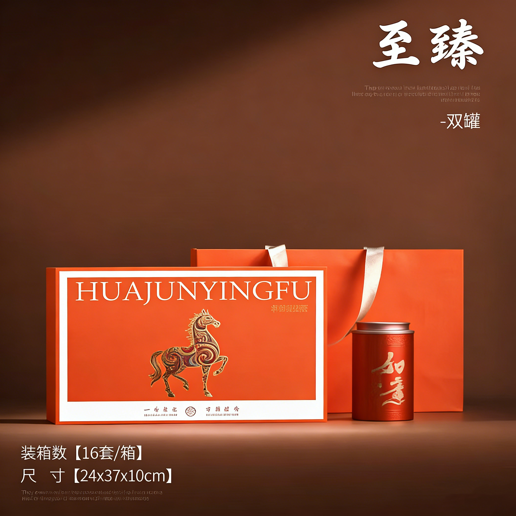 生肖马年礼盒包装盒空盒礼品盒