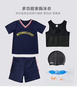 简态束胸es帅t温泉t保守中性宽松大码 绷带分体三件套女游泳衣