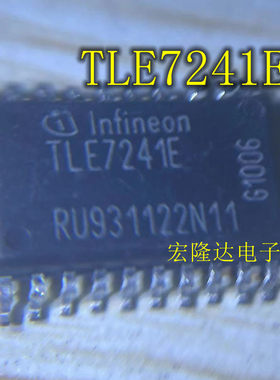 TLE7241E SOP20 全新原装汽车电脑板易损芯片 全新正品