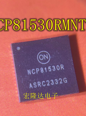 NCP81530RMNTXG 81530R NCP81530R 全新现货 QFN