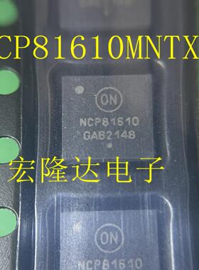 NCP81610MNTXG NCP81610 QFN40 全新原装现货直拍