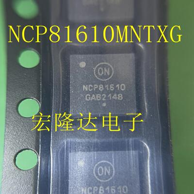 NCP81610MNTXG NCP81610 QFN40 全新原装现货直拍