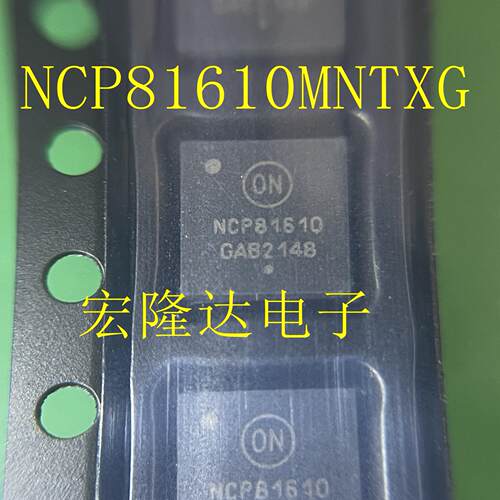 NCP81610MNTXG NCP81610 QFN40 全新原装现货直拍