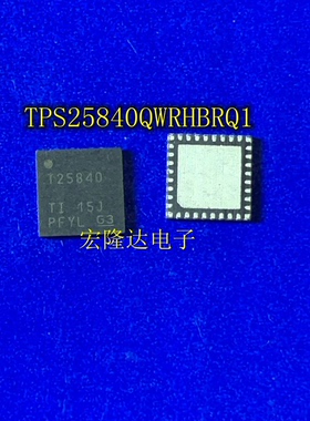 TPS25840QWRHBRQ1丝印T25840 全新原装 现货 QFN32封装