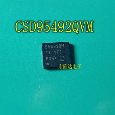 全新原装 CSD95492QVM 贴片VSON-18 丝印95492QM 栅极驱动器芯片