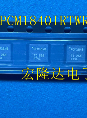 PCM1840IRTWR PCM1840 贴片 WQFN-24 模数转换器芯片 全新原装