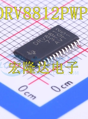 DRV8812PWPR 全新原装正品 DRV8812 芯片DRV8812PWP