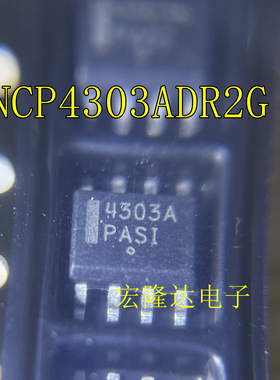NCP4303ADR2G 丝印 4303A 贴片 SOP8 电源控制器 NCP4303BDR2G