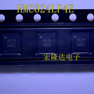 HMC624LP4E 丝印H624 H624 QFN-24 ADI 6位数字衰减器 现货 直拍