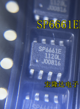 SP6661EN SP6661E 贴片SOP8 进口开关稳压器芯片