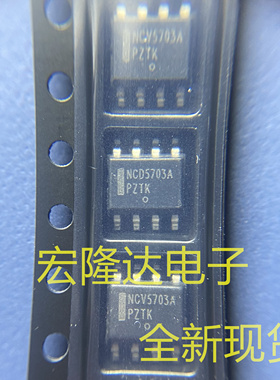 NCD5703ADR2G 全新原装 现货NCD5703A