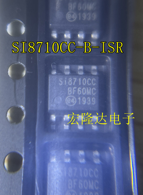 SI8710CC-B-IS SI8710CC-B-ISR SI8710CC SOIC-8 全新数字隔离器