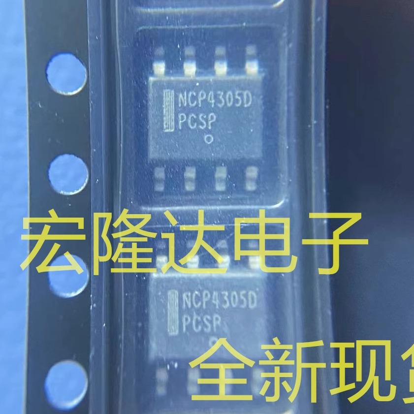 NCP4305DDR2G 全新现货 NCP4305D 开关控制器
