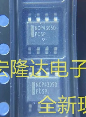 NCP4305DDR2G 全新现货 NCP4305D 开关控制器