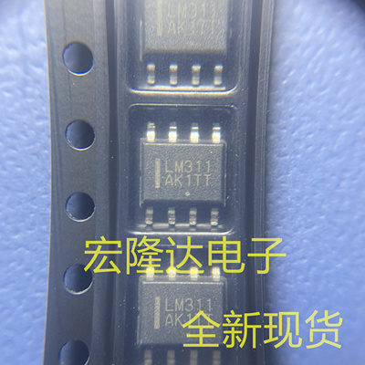 全新原装 LM311DR2G 丝印LM311 贴片SOP8 比较器芯片IC