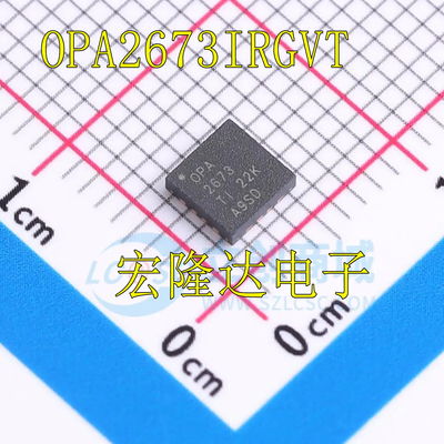 OPA2673IRGVR OPA2673 QFN16 精密运算放大器 全新正品