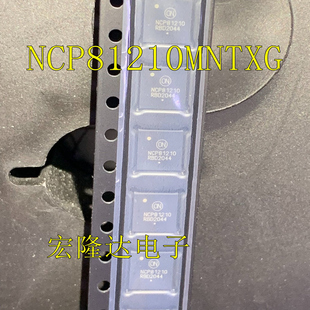 NCP81210MNTWG NCP81210 全新原装 现货QFN 芯片