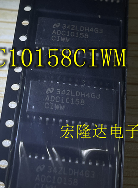 ADC10158CIWM 贴片10位ADC模数转换器芯片 全新原装 SOP-28