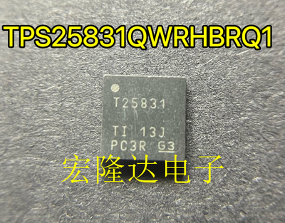 TPS25831QWRHBRQ1 QFN 丝印 T25831 全新原装汽车芯片