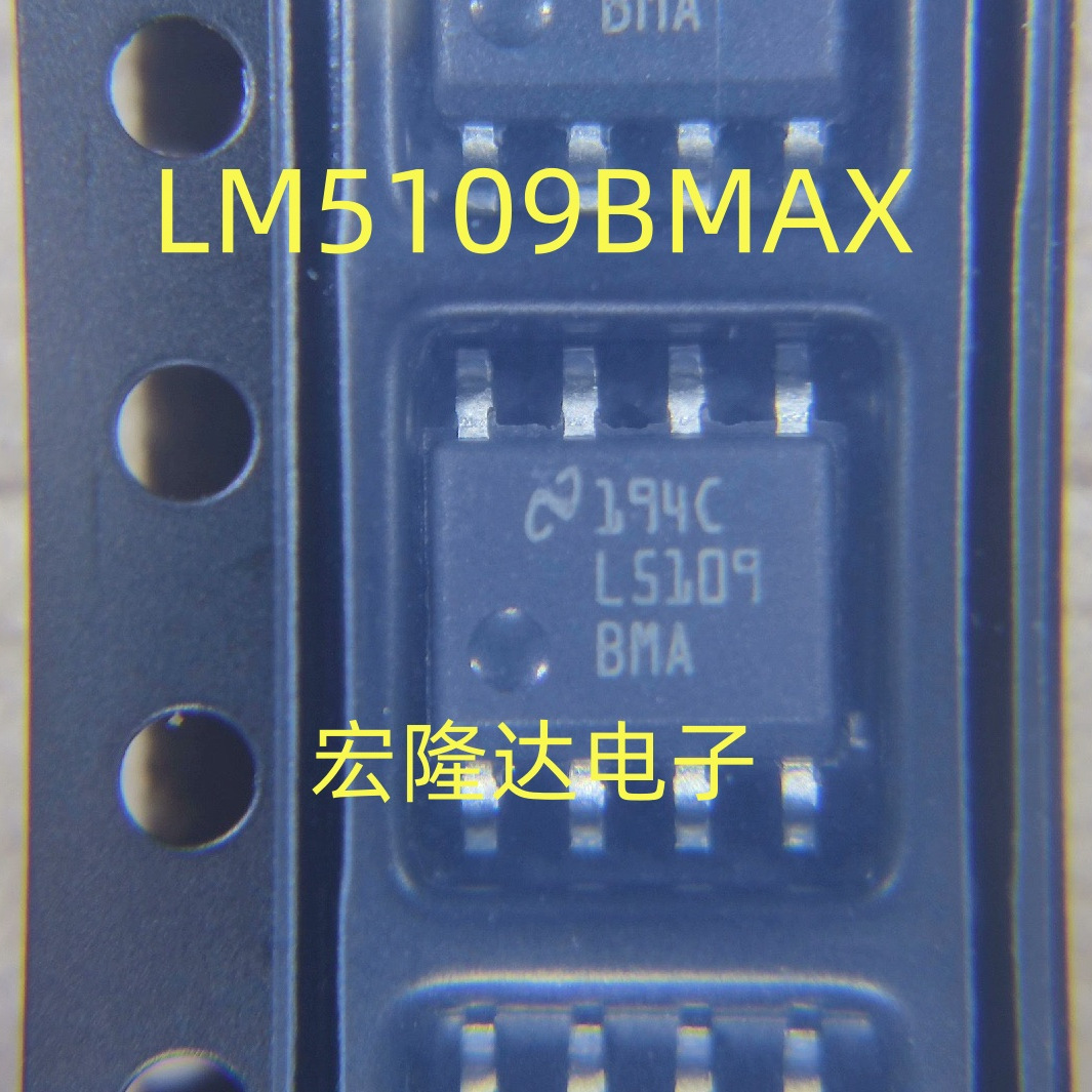 全新原装 LM5109BMAX LM5109BMA L5109BMA 贴片SOP MOS驱动 芯片