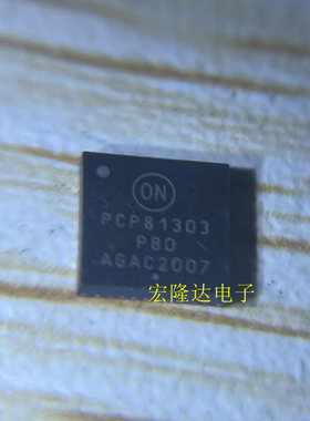 PCP81303PBO 全新现货 QFN PCP81303PBO