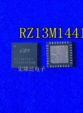 RZ13M1441 全新原装 QFN现货 EFR32RZ13M1441