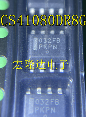 CS41080DR8G 丝印032FB O32FB 全新原装 封装SOP8