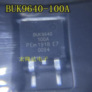 汽车芯片三极管100V39A贴片 BUK9640 100A 全新原装 263