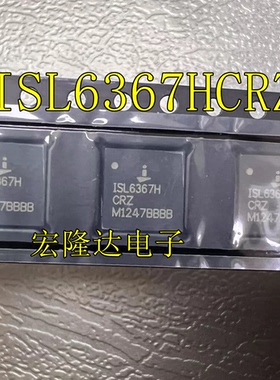全新原装 ISL6367HCRZ ISL6367H QFN 现货芯片IC