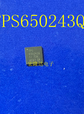 TPS650243RHBR TPS650243 TPS650243Q TPS650243QRHBRQ1全新QFN