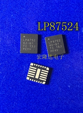 LP87524J-Q1 LP87524U-Q1 全新原装 现货QFN