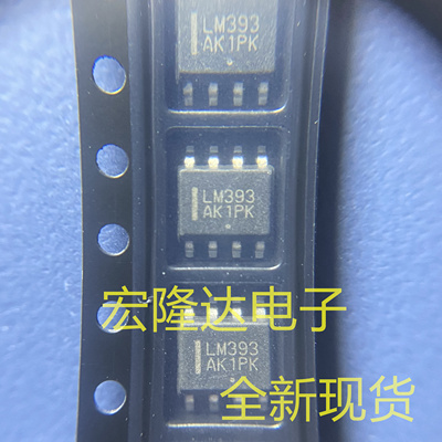 LM393 全新现货 进口LM393DR2G