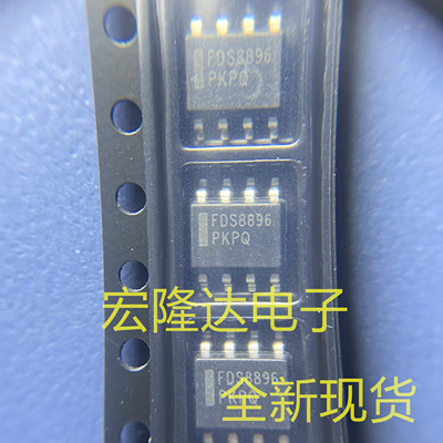 FDS8896 丝印FDS8896 SOP8 场效应管 IC芯片 全新正品
