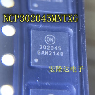 NCP302045MNTXG NCP302045 全新原装 现货QFN 302045