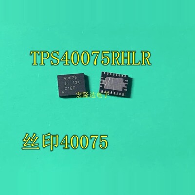 TPS40075RHLR 丝印40075 驱动器芯片 封装QFN20 全新原装