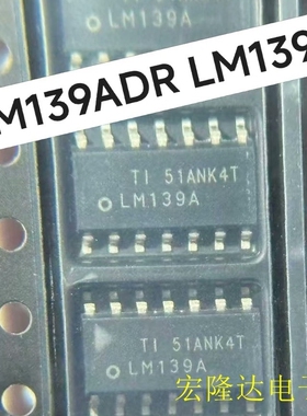 LM139ADR  全新原装 SOP14 进口芯片 LM139A