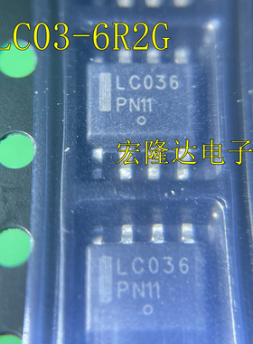 LC03-6R2G LC03-6  全新现货 丝印LC036 芯片SOP8