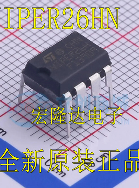 VIPER26H 直插DIP7 原装进口 AC-DC控制器和稳压器  VIPER26HN
