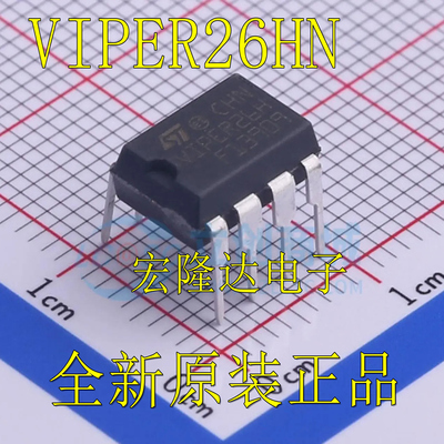 VIPER26H 直插DIP7 原装进口 AC-DC控制器和稳压器  VIPER26HN