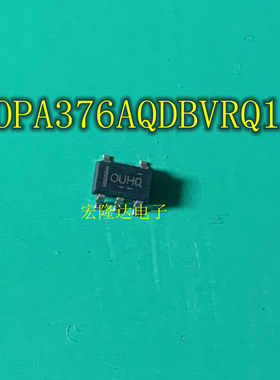 OPA376AQDBVRQ1 全新原装 运算放大器 贴片SOT23-5 丝印OUHQ