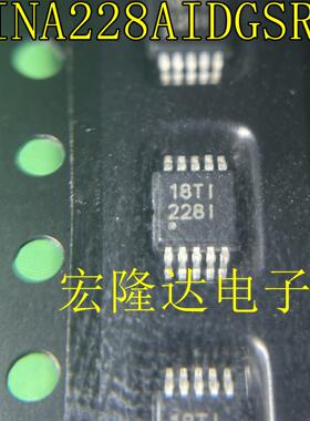INA228AIDGSR INA228丝印228I 贴片VSSOP8 电流检测芯片 原装正品