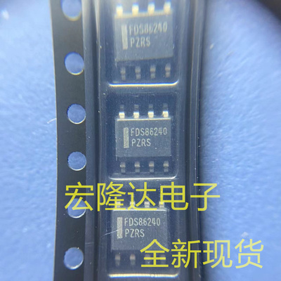 FDS86240 全新现货 场效应管 IC芯片