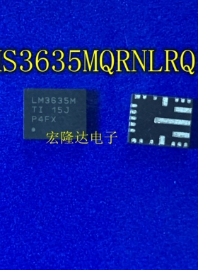 LMS3635MQRNLRQ1 TI VFQFN22 丝印LM3635M 降压 全新开关稳压器