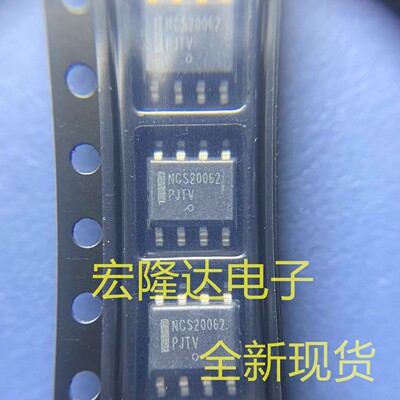 NCS20062DR2G NCS20062 NCS20072DR2G 全新原装 现货