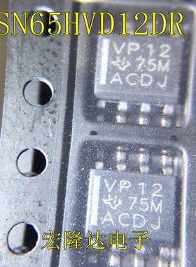 SN65HVD12D SN65HVD12DR 丝印VP12 SOP-8 收发器芯片 原装 VP12
