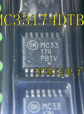 MC33174 MC33714DTB 全新进口 芯片TSSOP