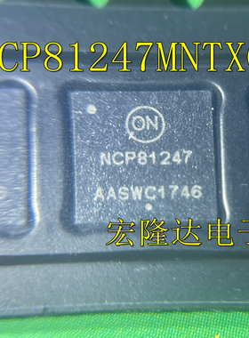 NCP81247 NCP81247MNTXG 全新原装 现货QFN