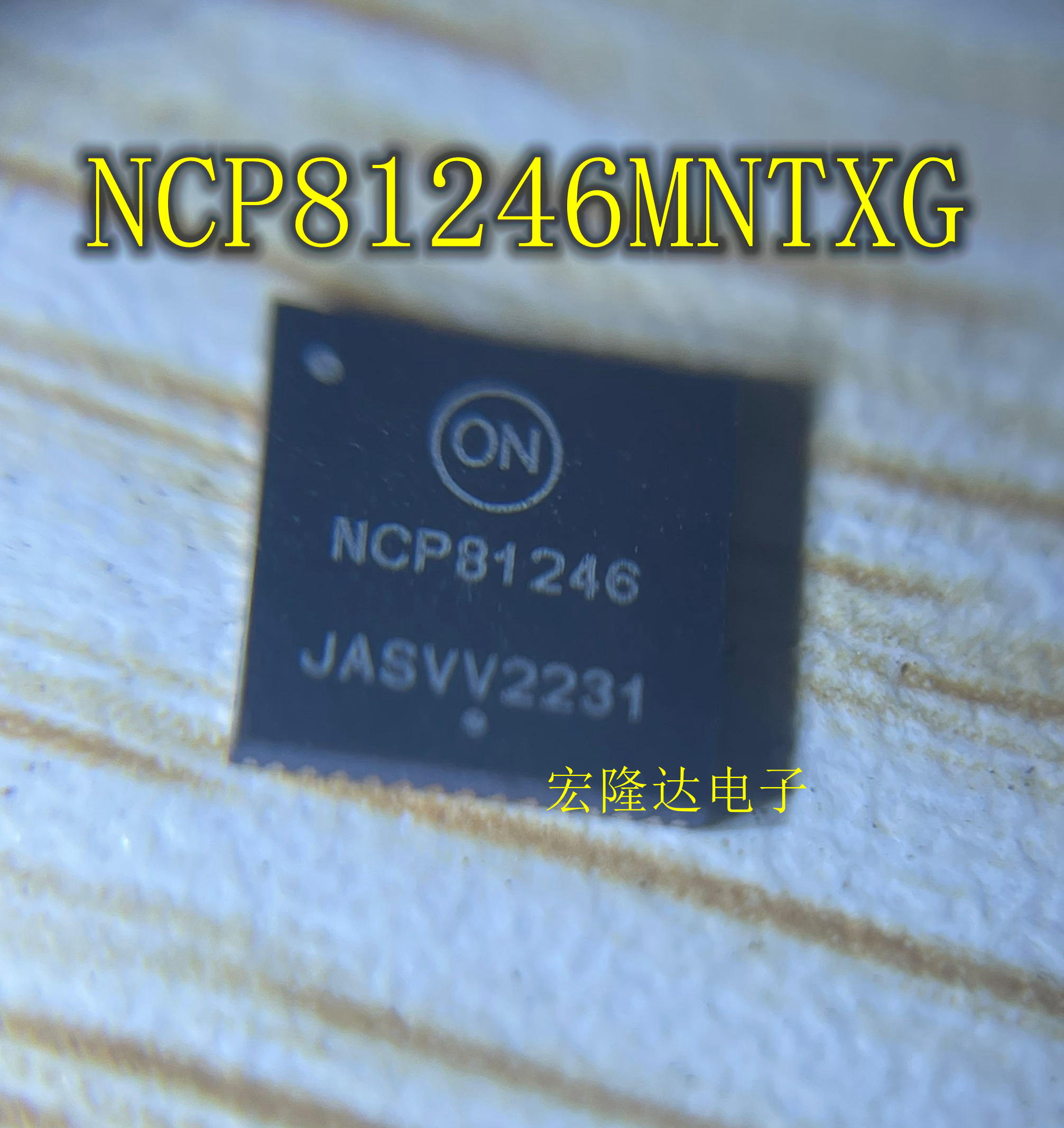 NCP81246MNTXG 全新原装 QFN 现货 NCP81246