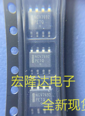 NCV7692D10R2G 丝印NCV7692 SOP8 LED驱动IC芯片
