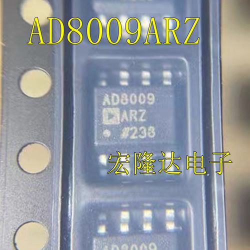 AD8009ARZ 贴片SOP8 AD8009AR低失真放大器 全新正品